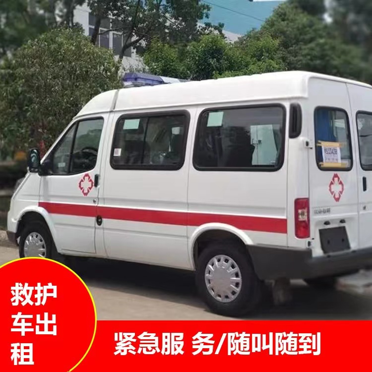 凤凰镇跨市救护车护送转院租赁